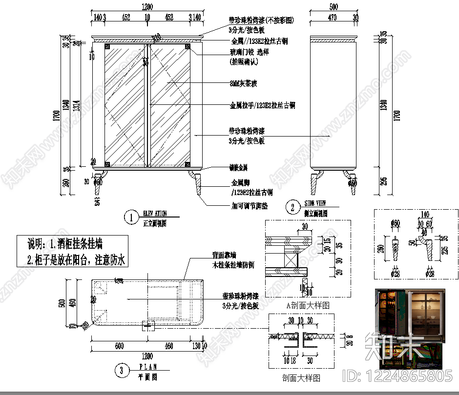 柜子CAD图纸
