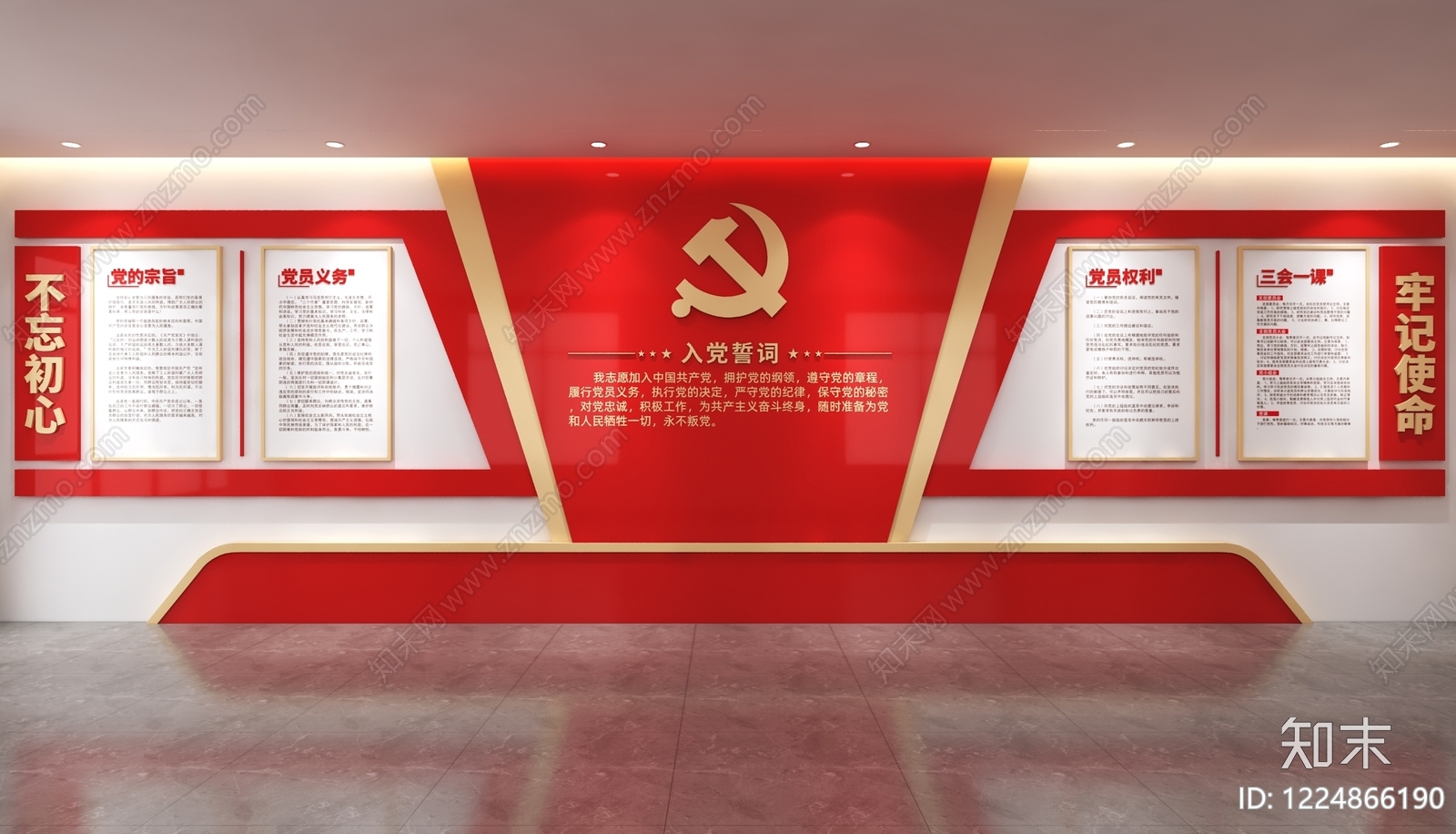党建展厅3D模型下载【ID:1224866190】