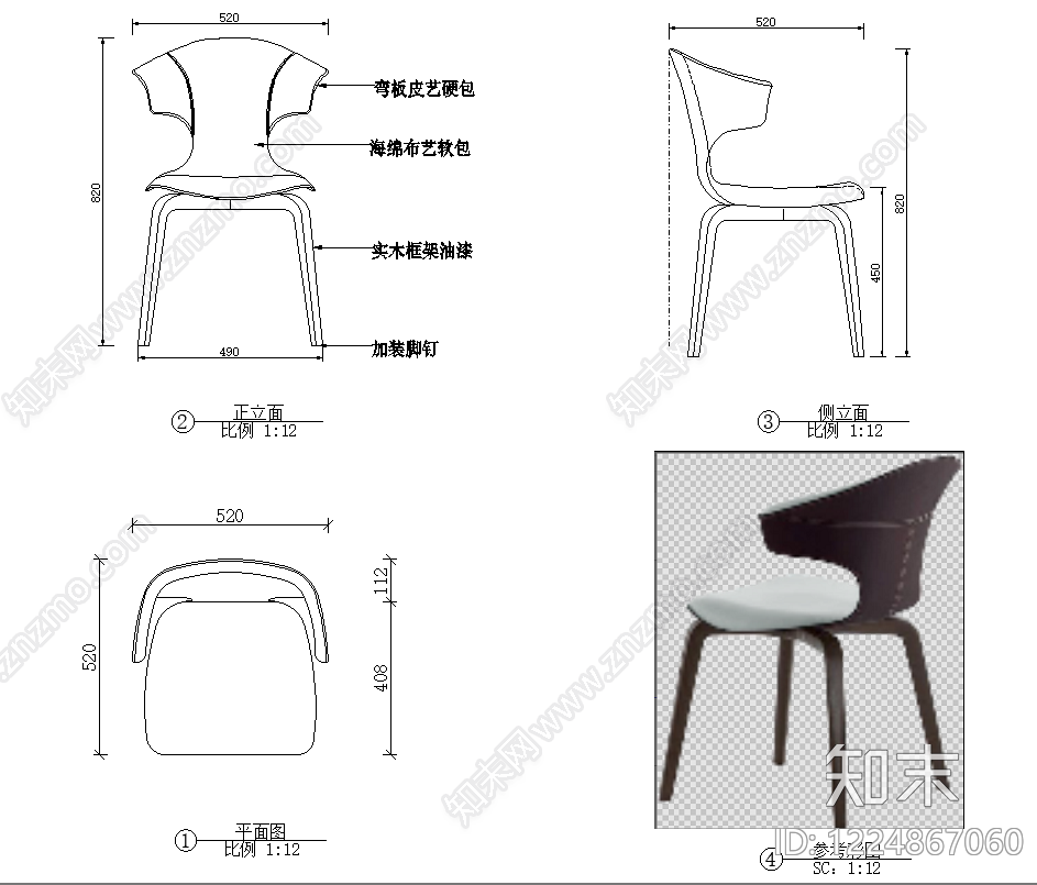 椅子CAD图纸