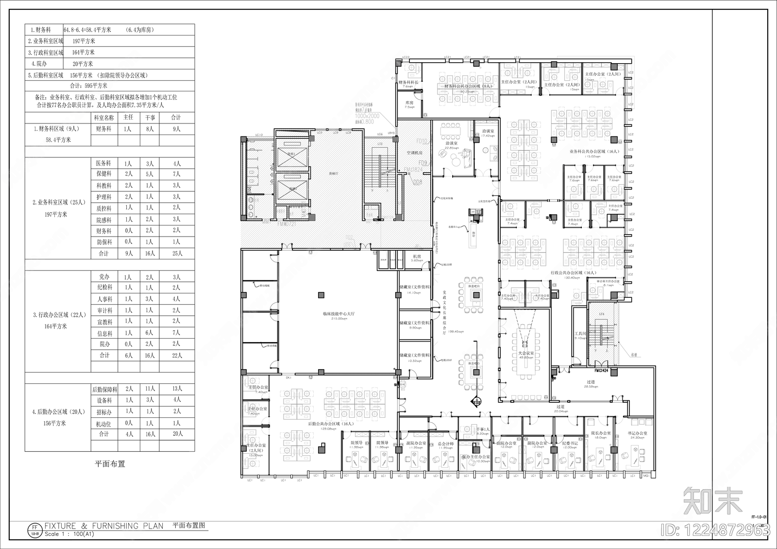 整体办公空间CAD图纸