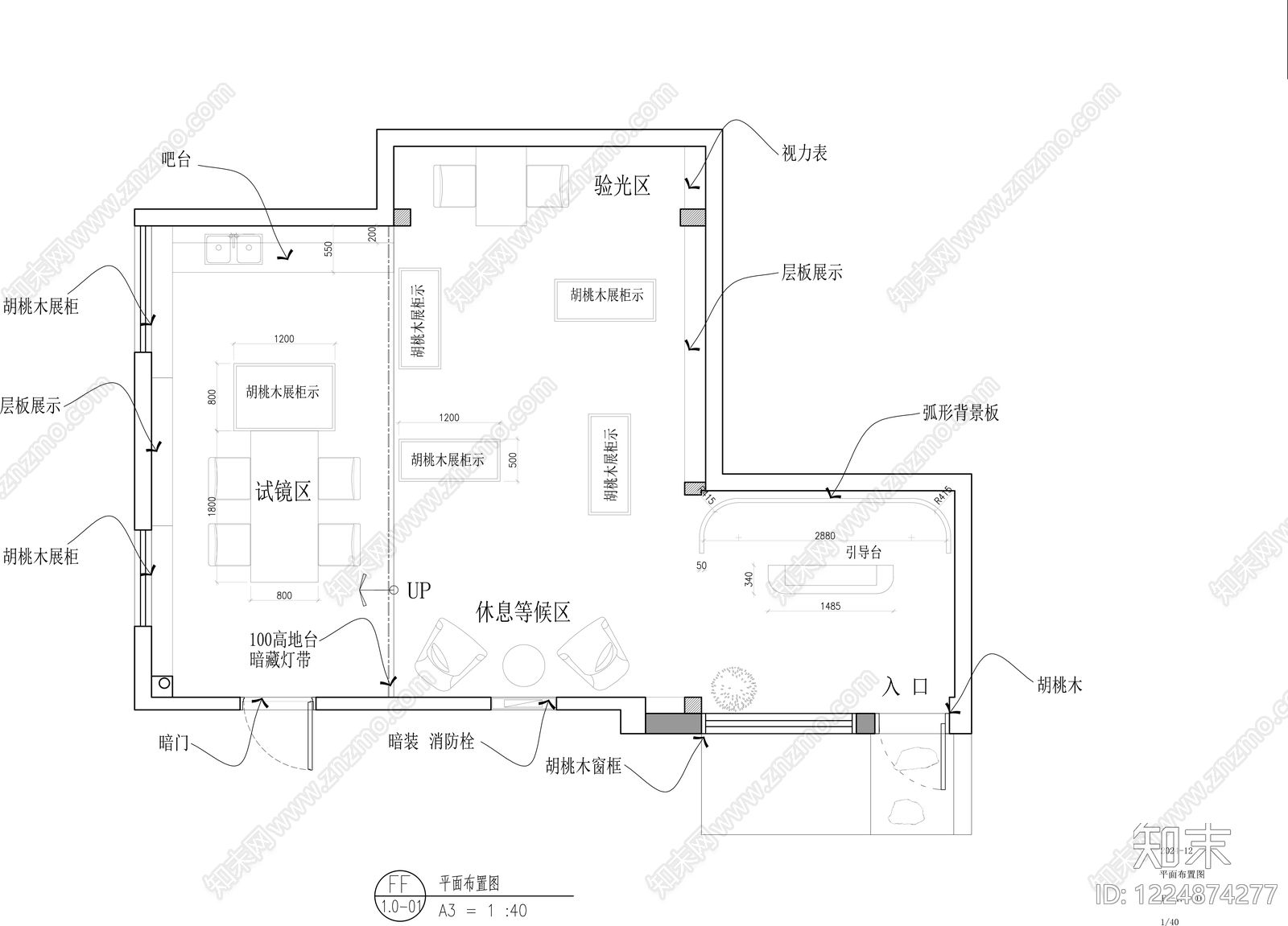 中古眼镜店CAD图纸