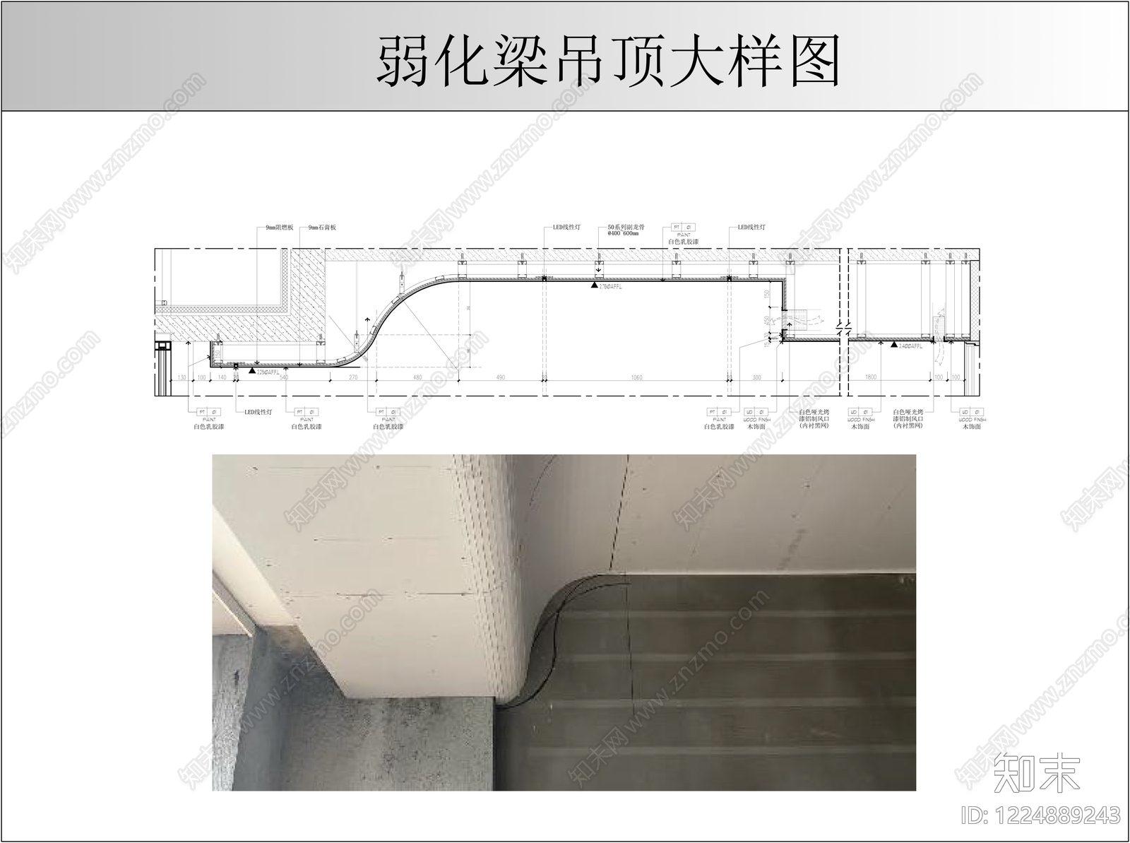 石膏板吊顶CAD图纸
