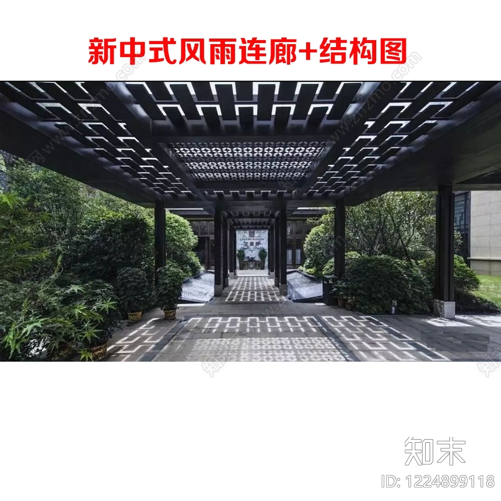 新中式廊架CAD图纸