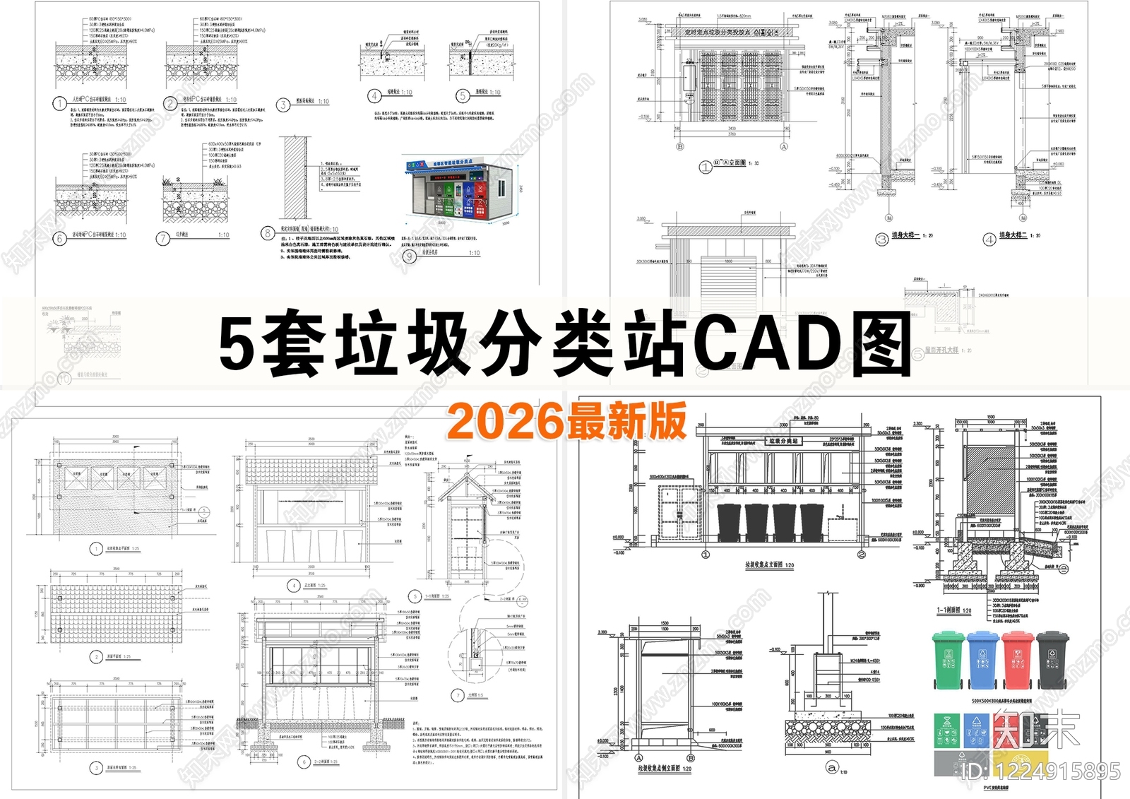其他节点详图CAD图纸
