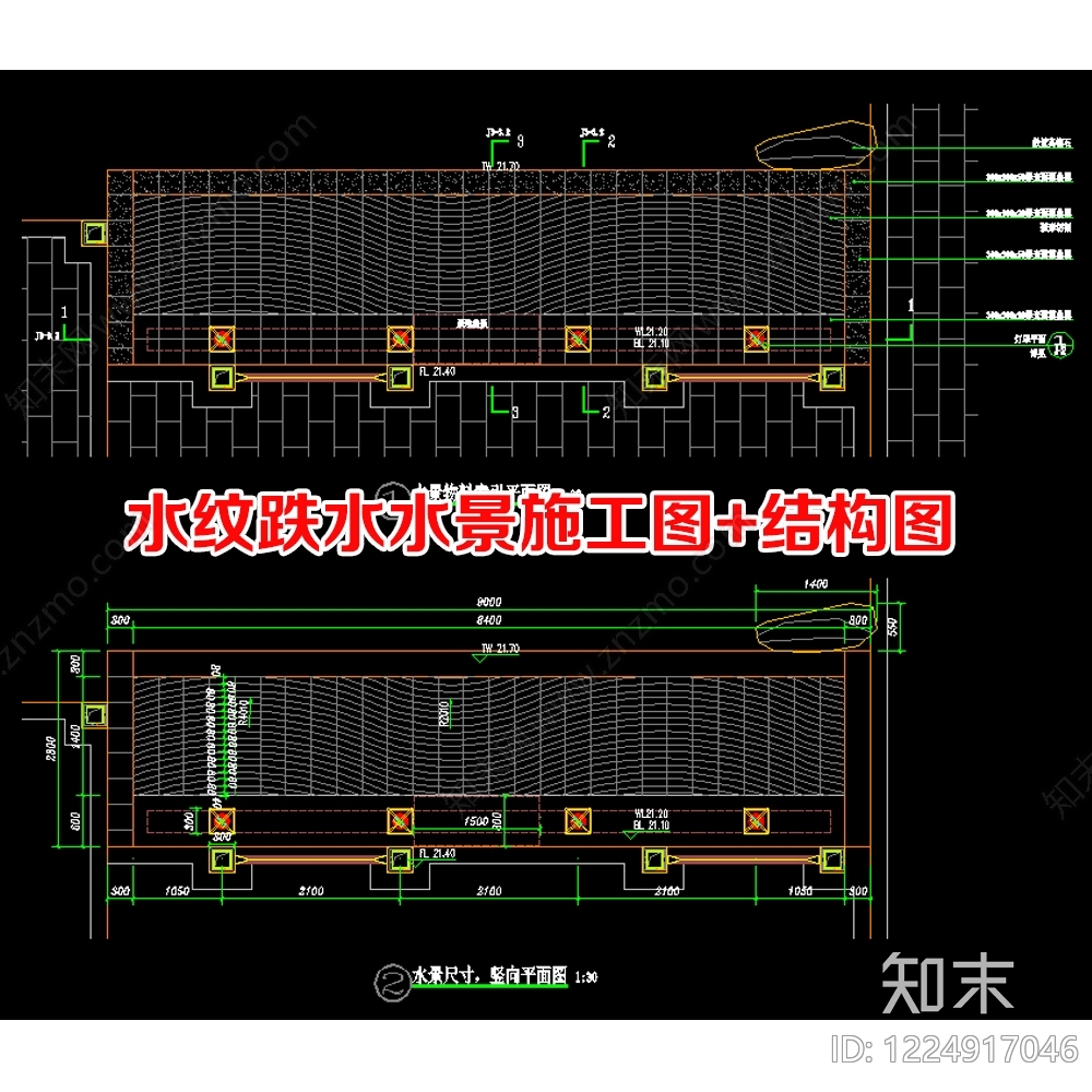跌水景观CAD图纸