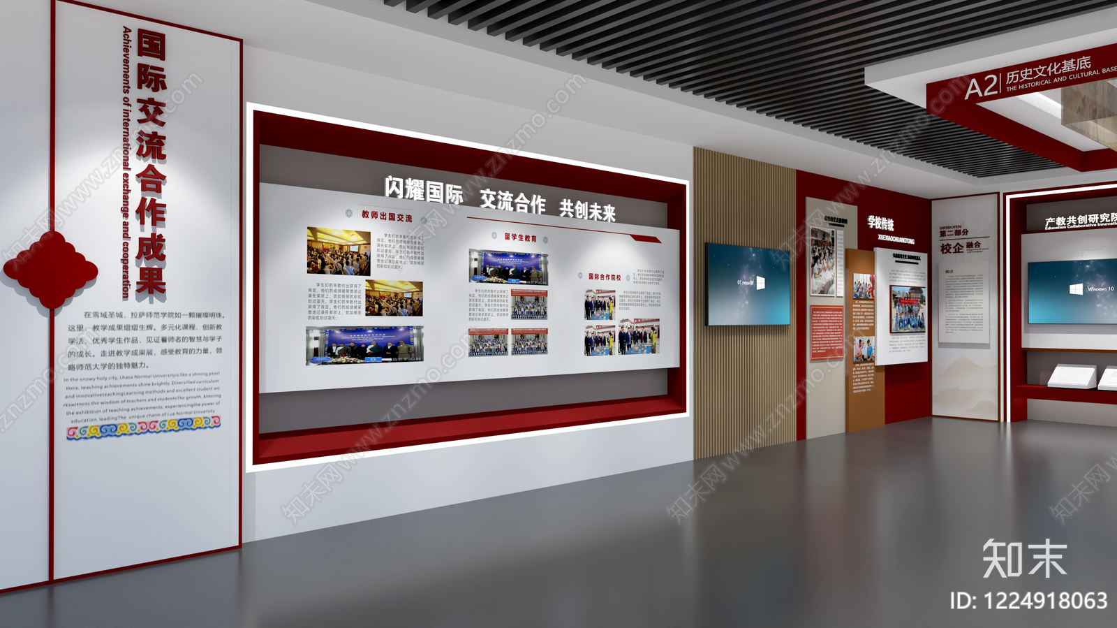 学校展厅3D模型渲染效果图