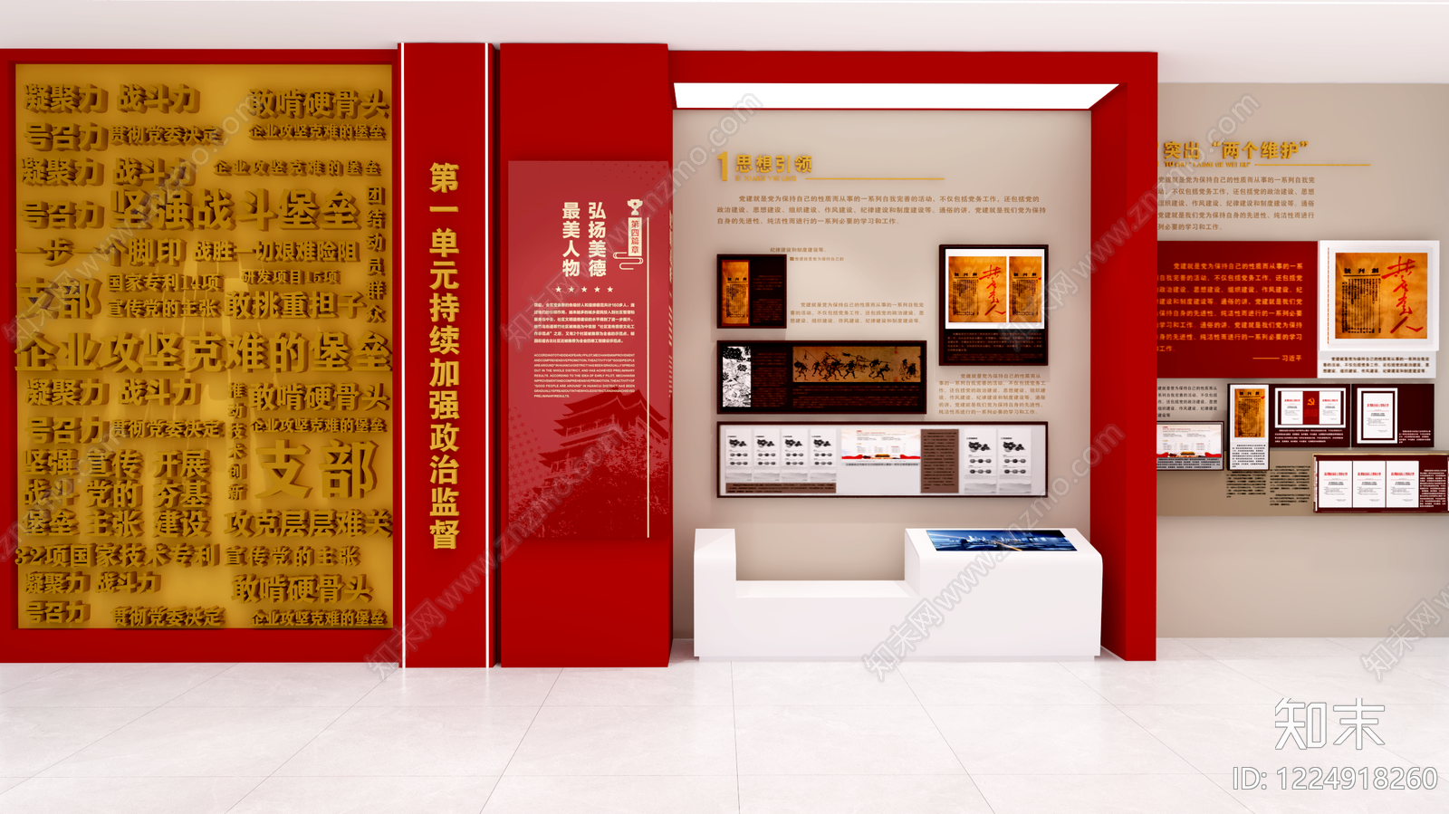 革命历史展厅SU模型下载【ID:1224918260】