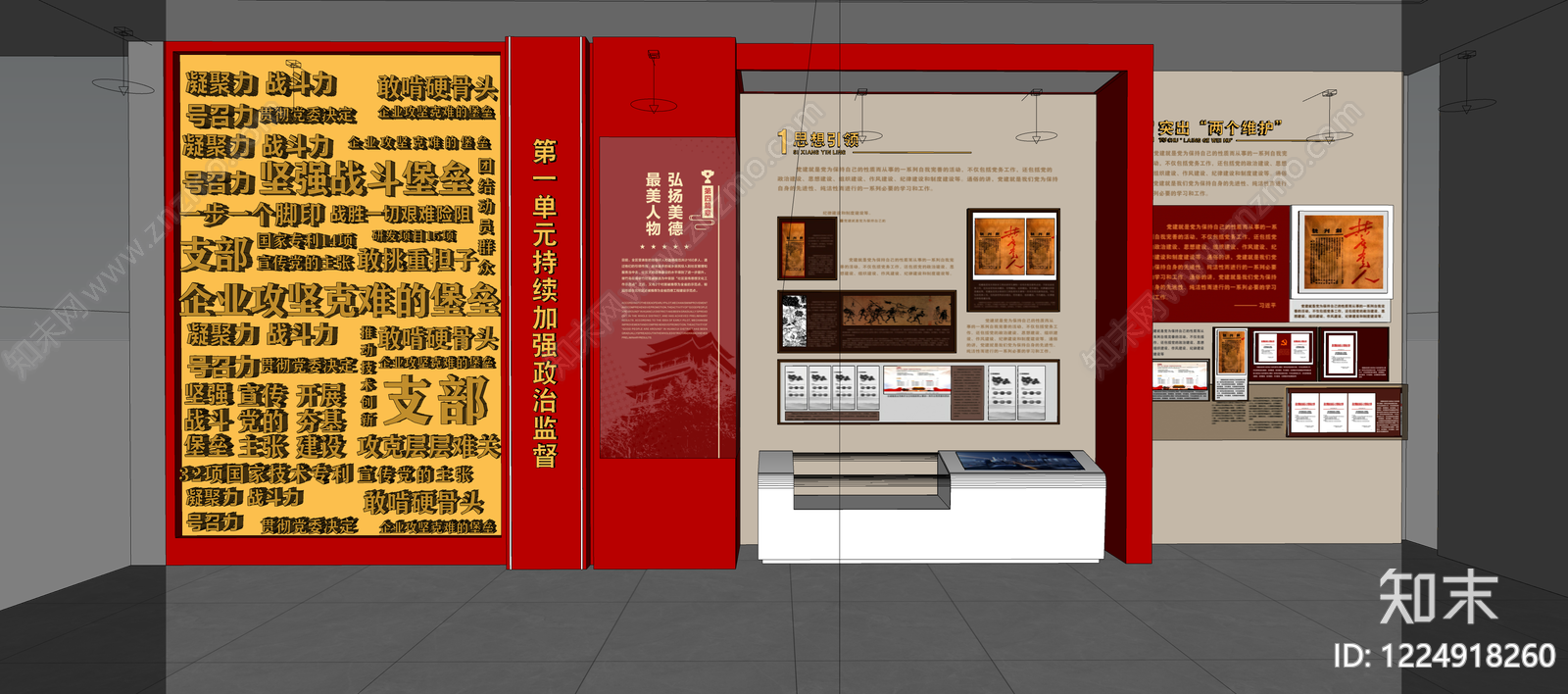革命历史展厅SU模型下载【ID:1224918260】