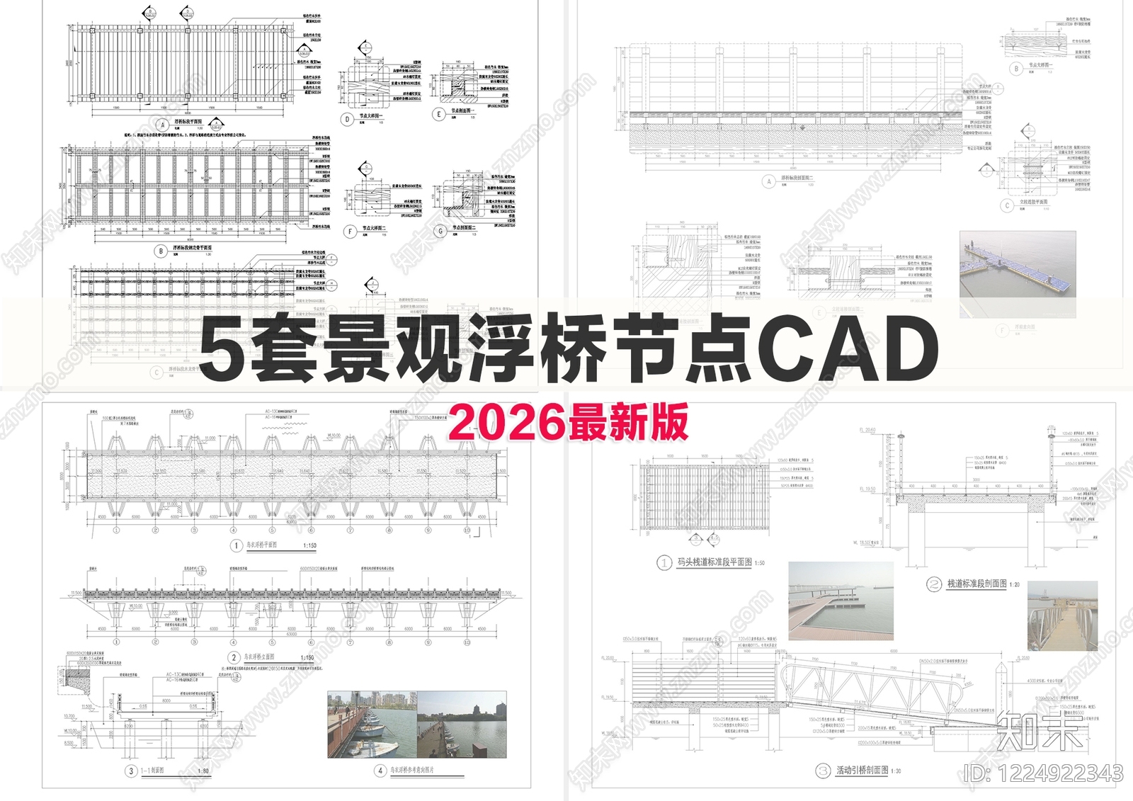 综合景观小品CAD图纸