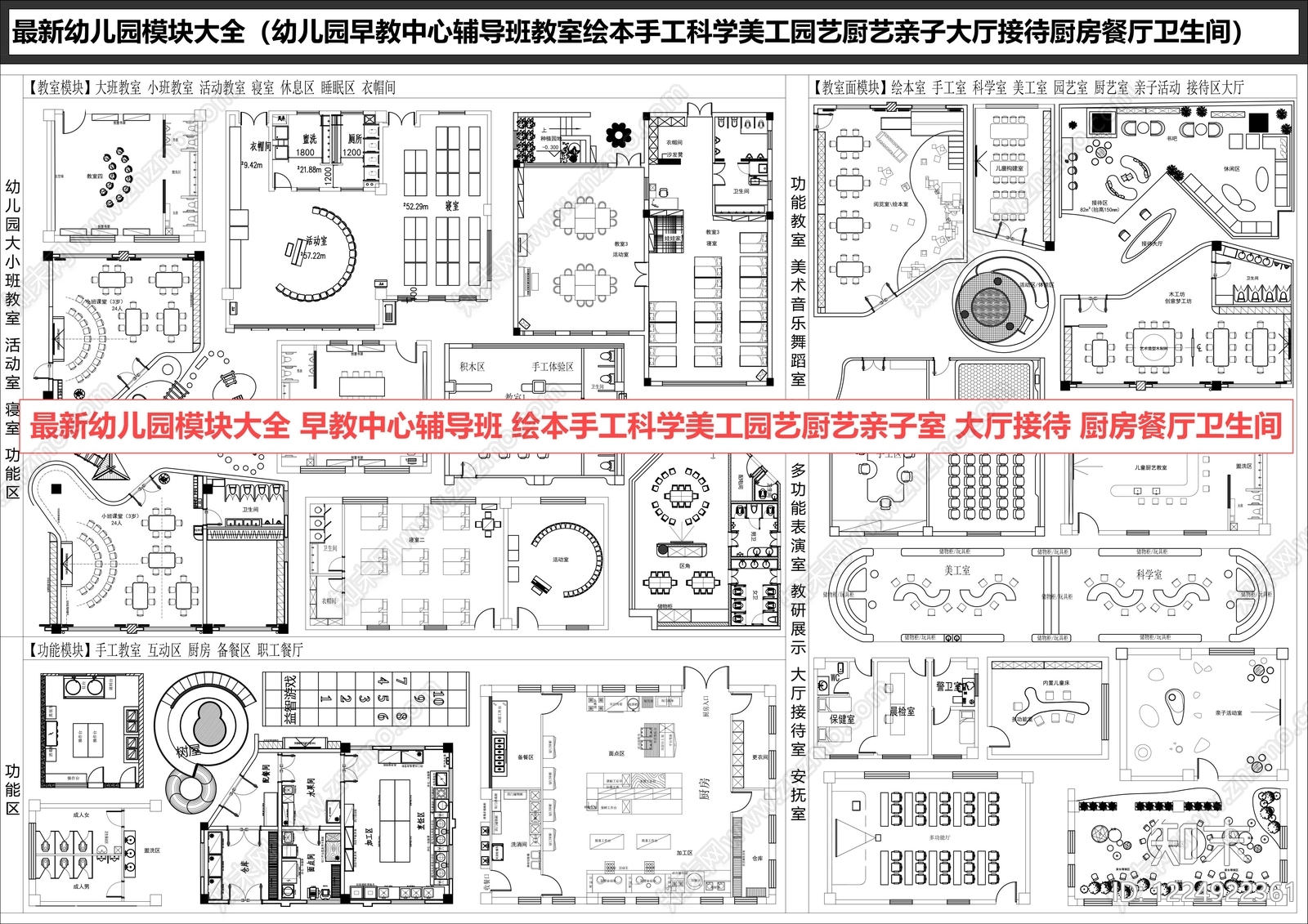 幼儿园CAD图纸