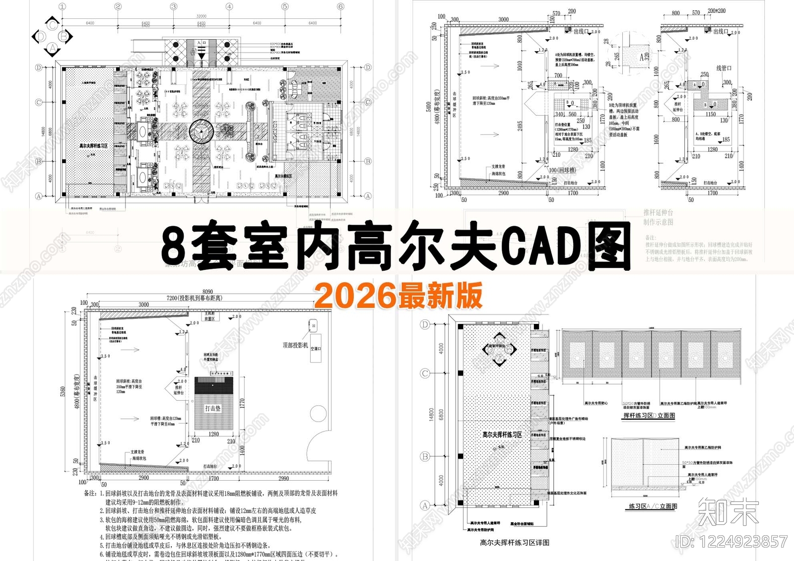 高尔夫CAD图纸