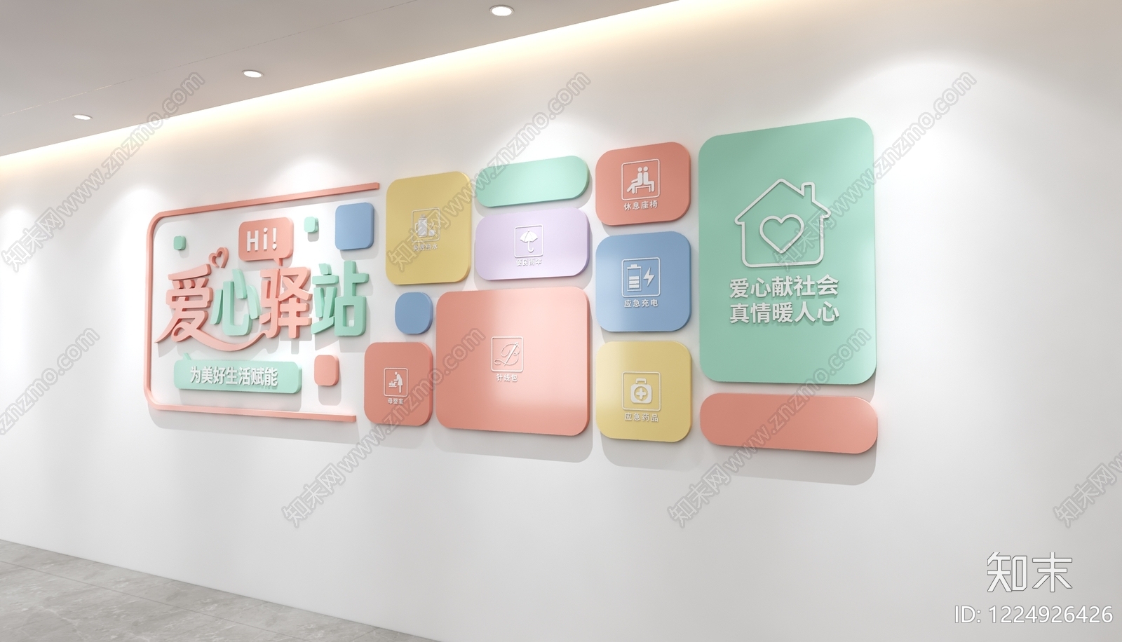 文化墙3D模型下载【ID:1224926426】