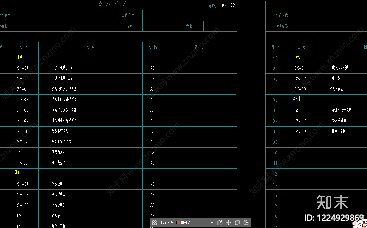 口袋公园cad施工图下载【ID:1224929869】