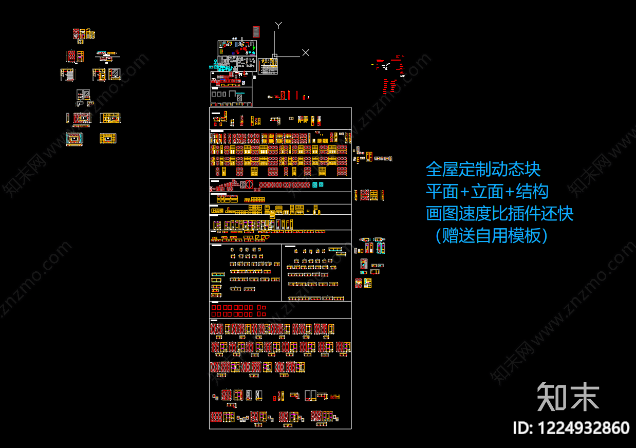 家具图库CAD图纸