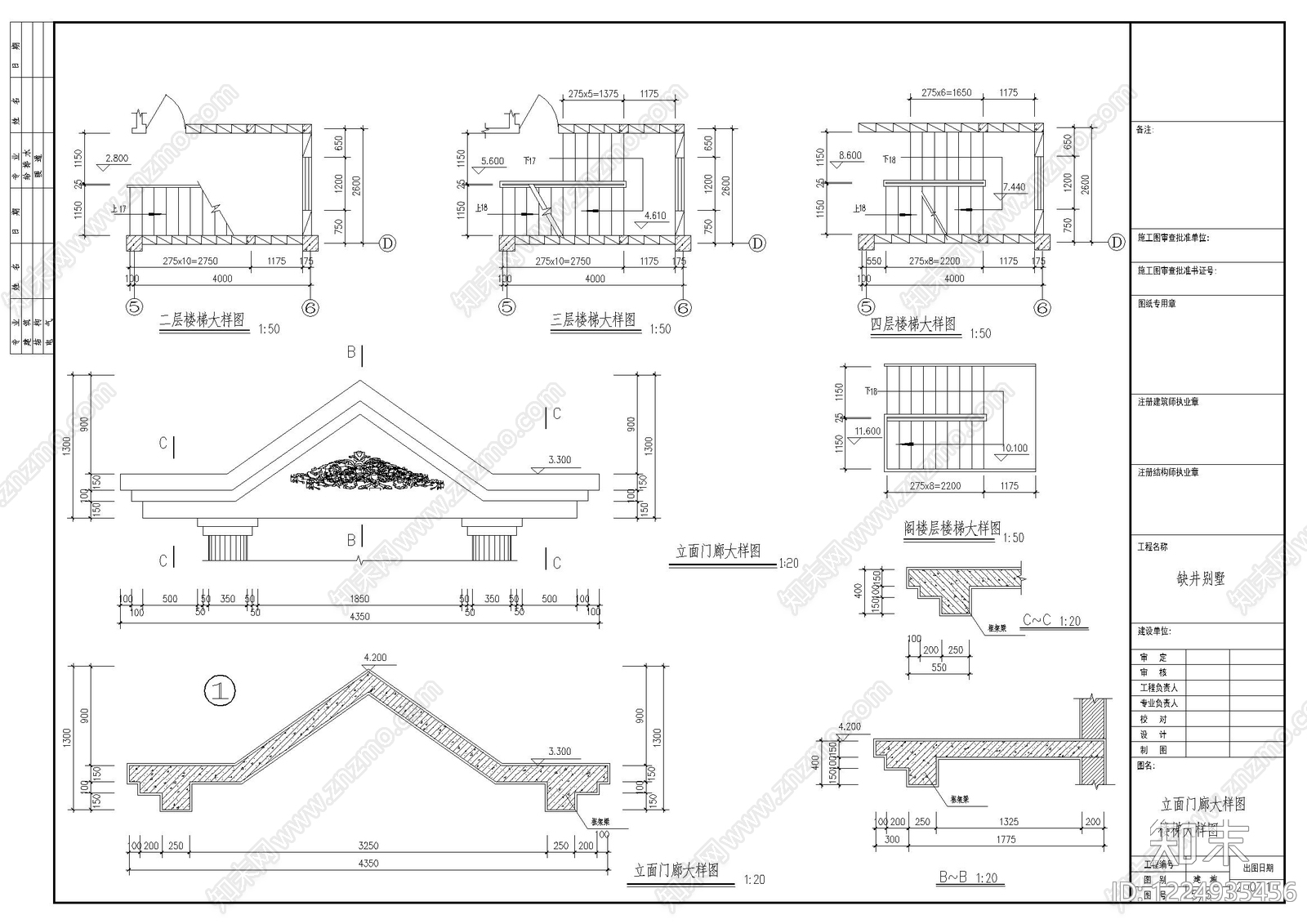 别墅建筑cad施工图下载【ID:1224935456】