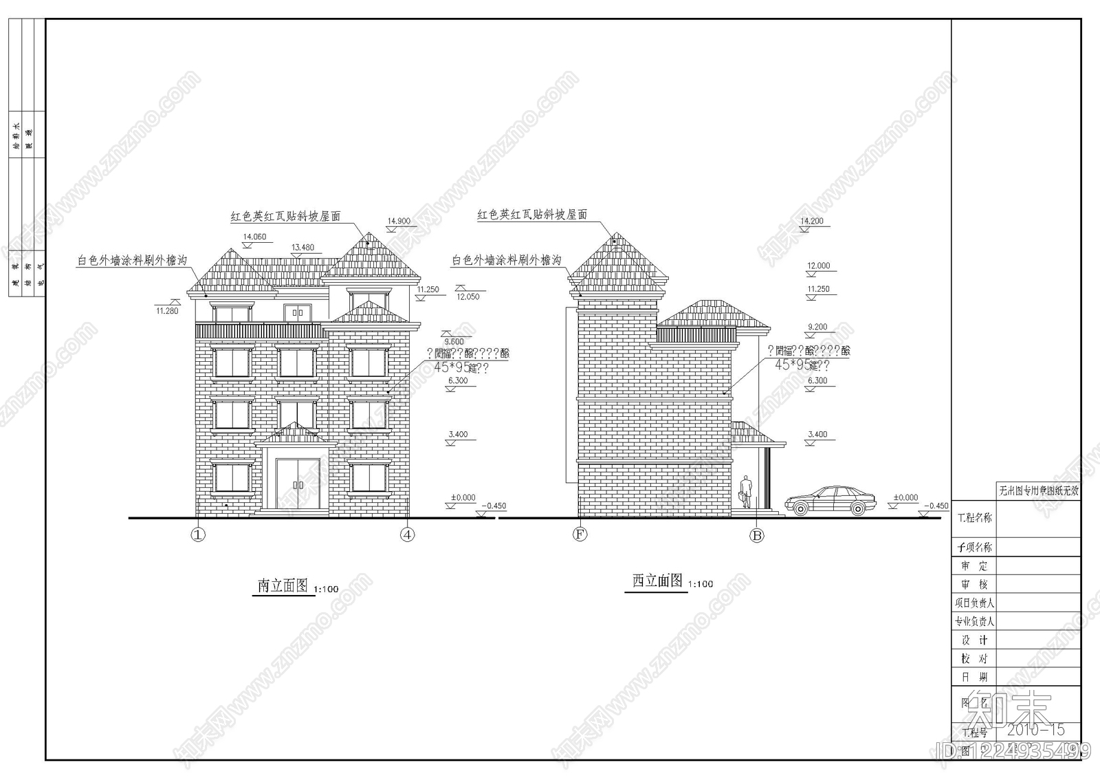 别墅建筑cad施工图下载【ID:1224935499】
