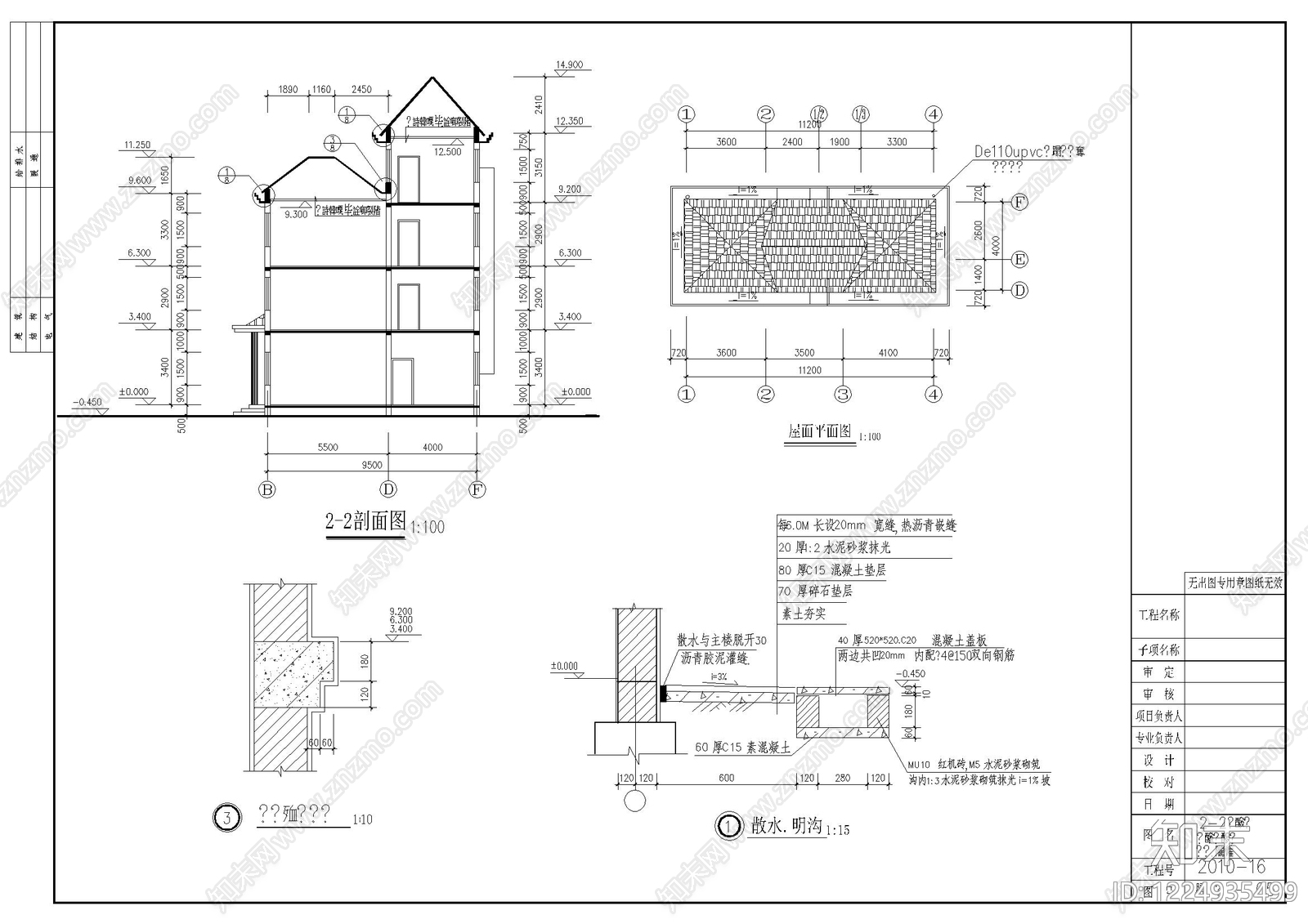 别墅建筑cad施工图下载【ID:1224935499】