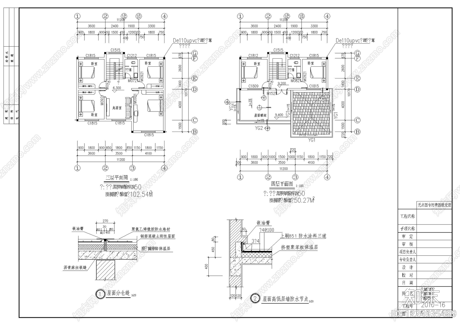 别墅建筑cad施工图下载【ID:1224935499】