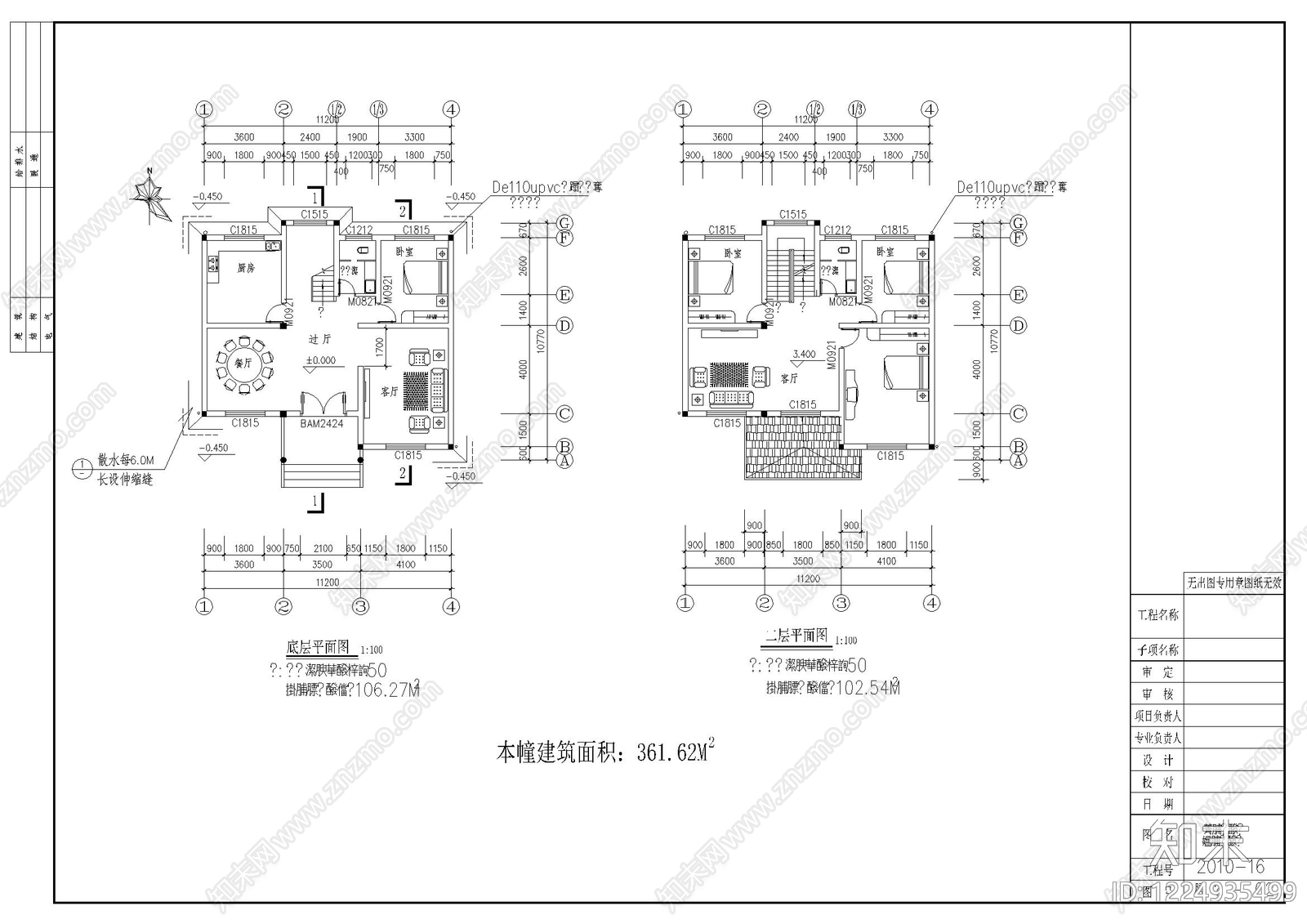 别墅建筑cad施工图下载【ID:1224935499】