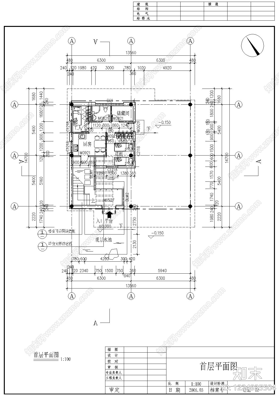 别墅建筑cad施工图下载【ID:1224935504】