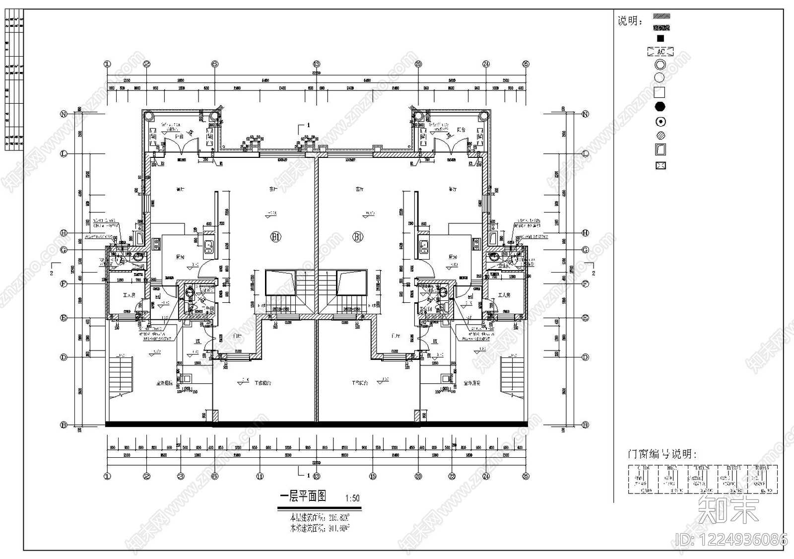 别墅建筑cad施工图下载【ID:1224936086】