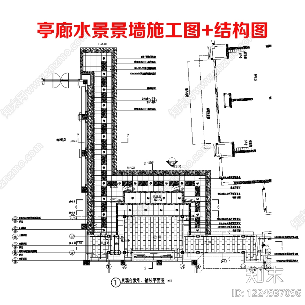 新中式廊架CAD图纸