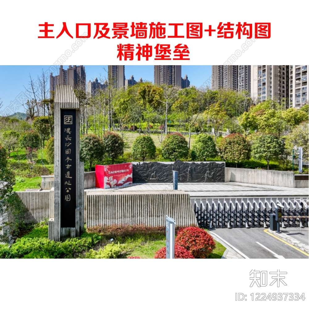 景墙CAD图纸