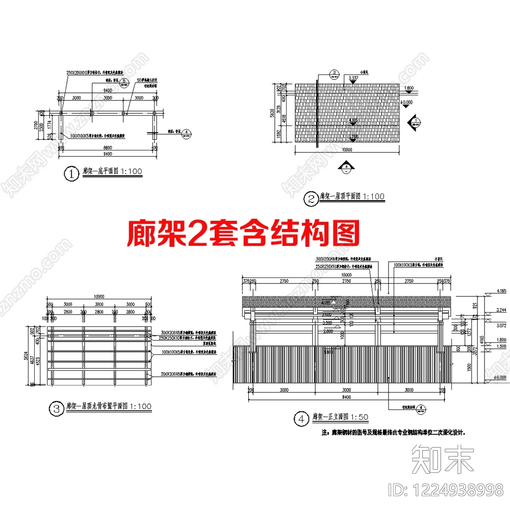 廊架CAD图纸