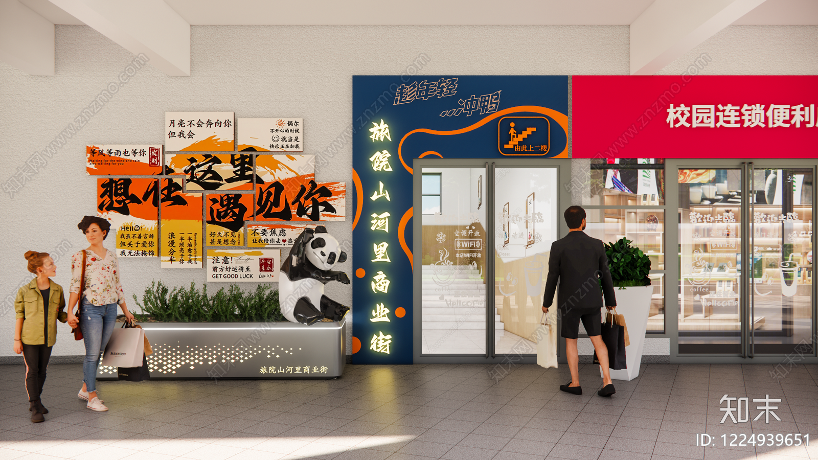 现代便利店SU模型草图