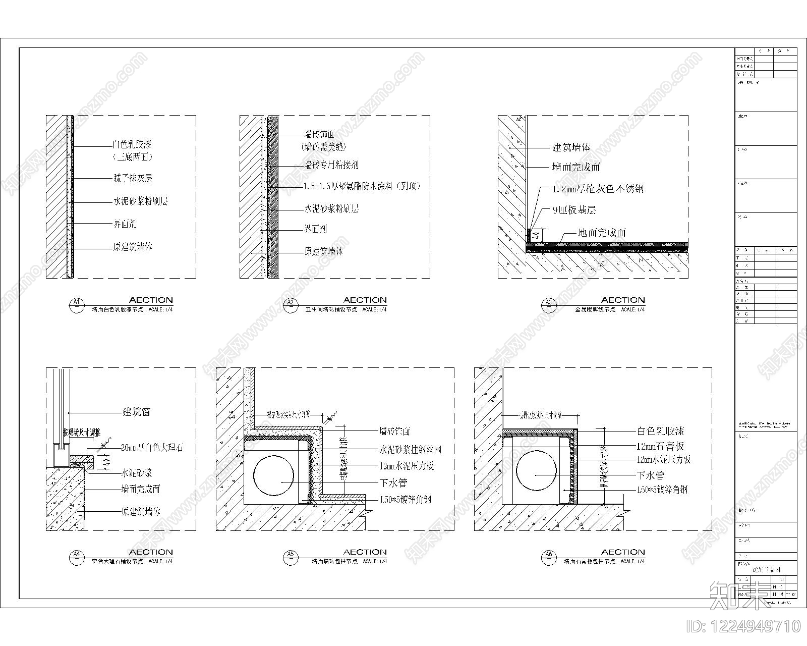 墙面节点cad施工图下载【ID:1224949710】