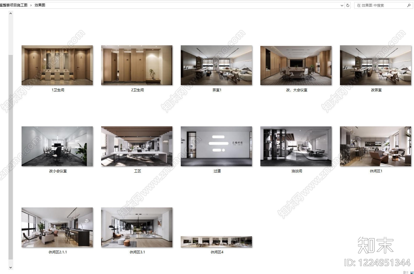 整体办公空间cad施工图下载【ID:1224951344】