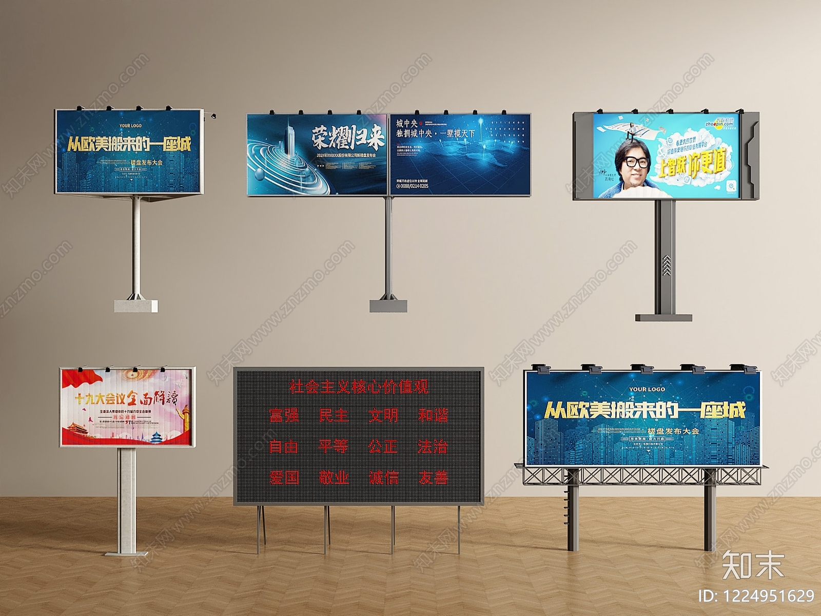 现代广告牌3D模型下载【ID:1224951629】