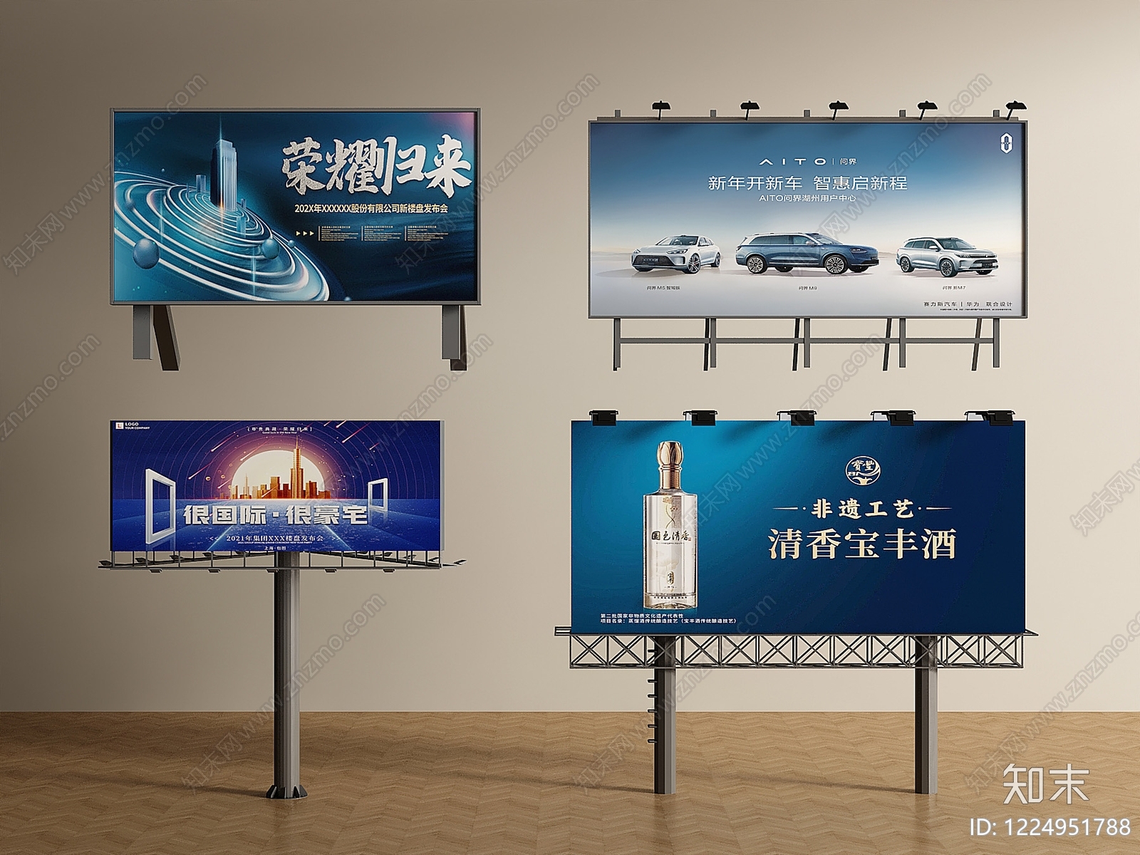 现代广告牌3D模型渲染效果图