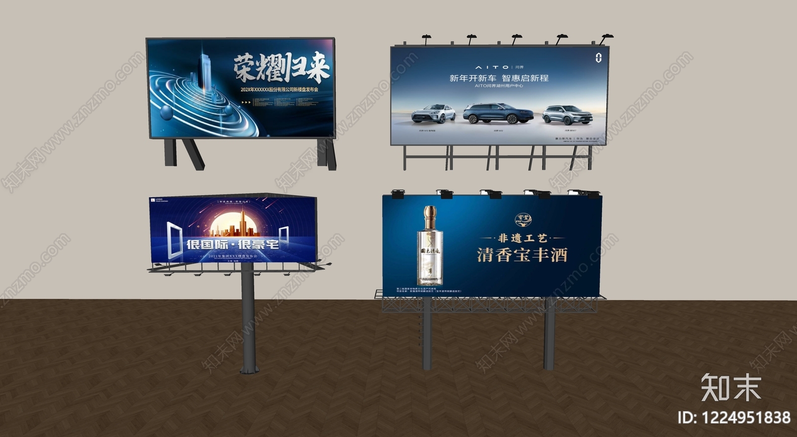 现代广告牌SU模型下载【ID:1224951838】