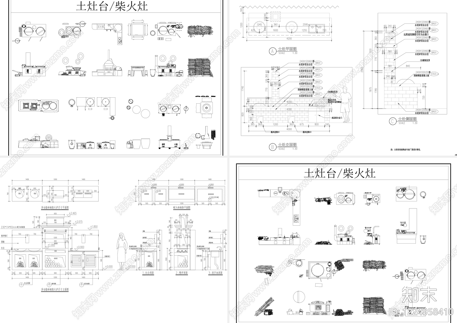 其他节点详图cad施工图下载【ID:1224958410】