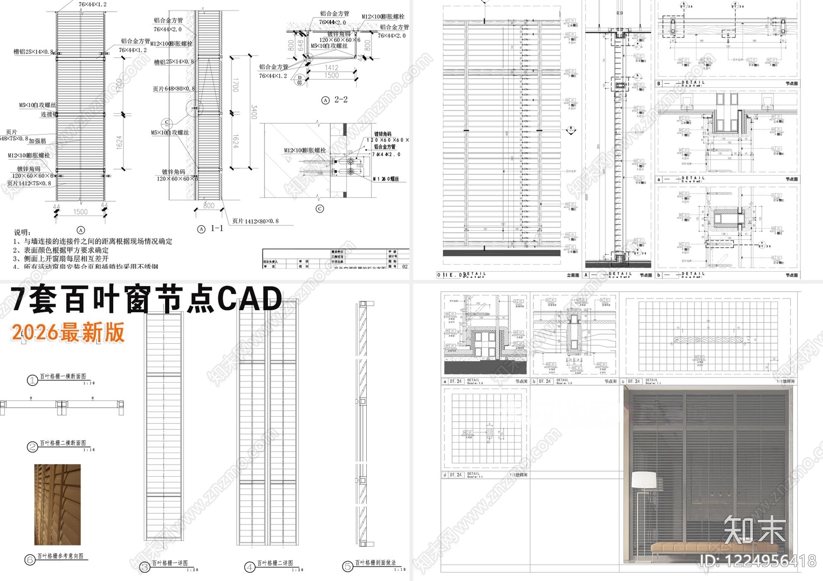 窗节点cad施工图下载【ID:1224956418】