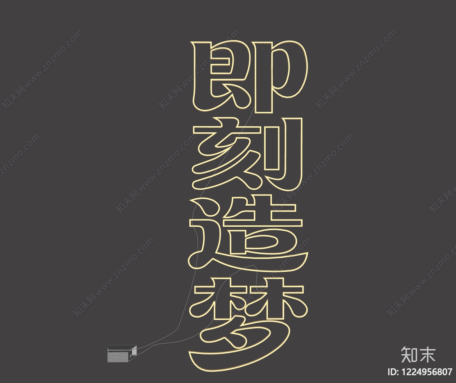 霓虹灯SU模型下载【ID:1224956807】