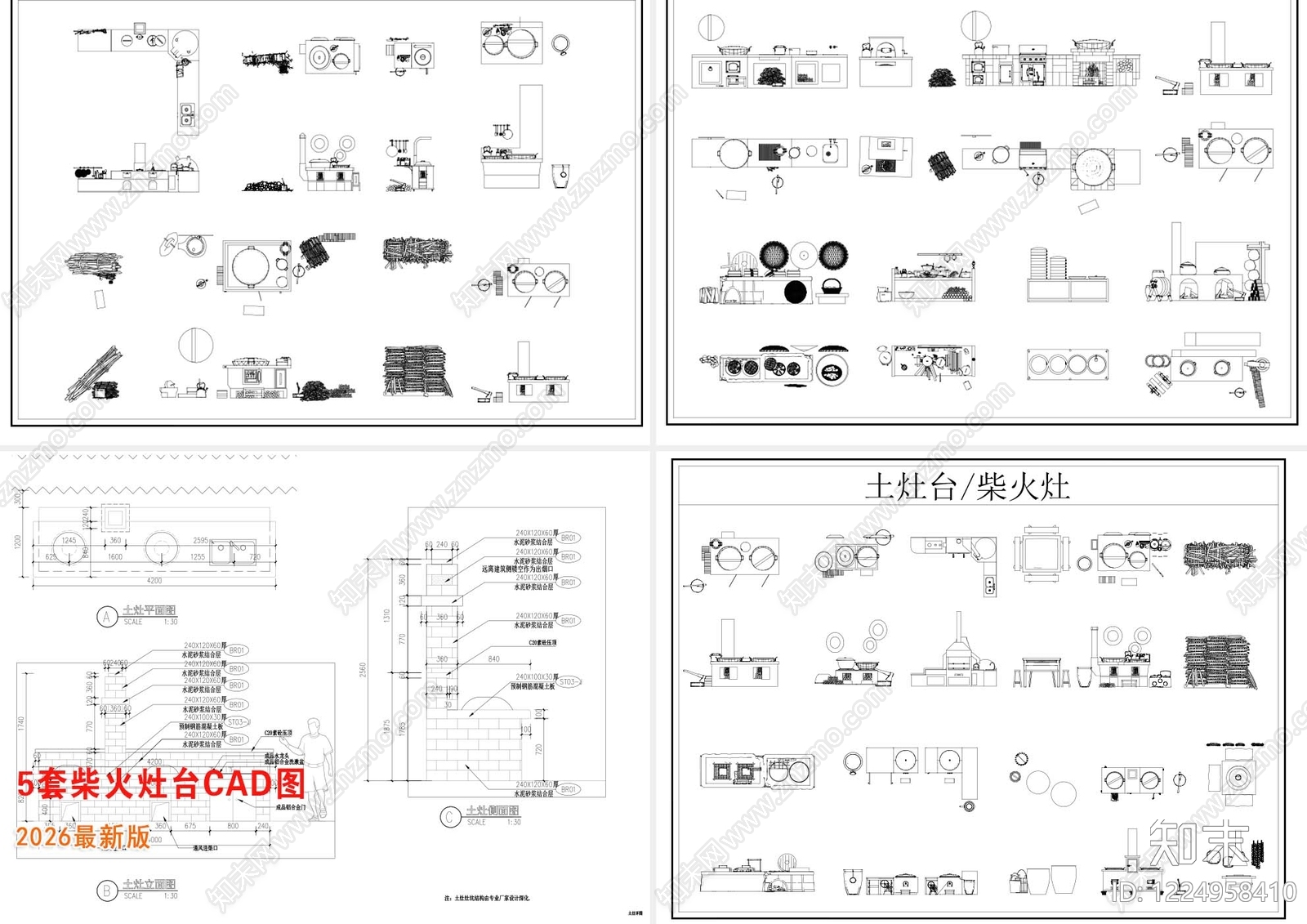 其他节点详图cad施工图下载【ID:1224958410】