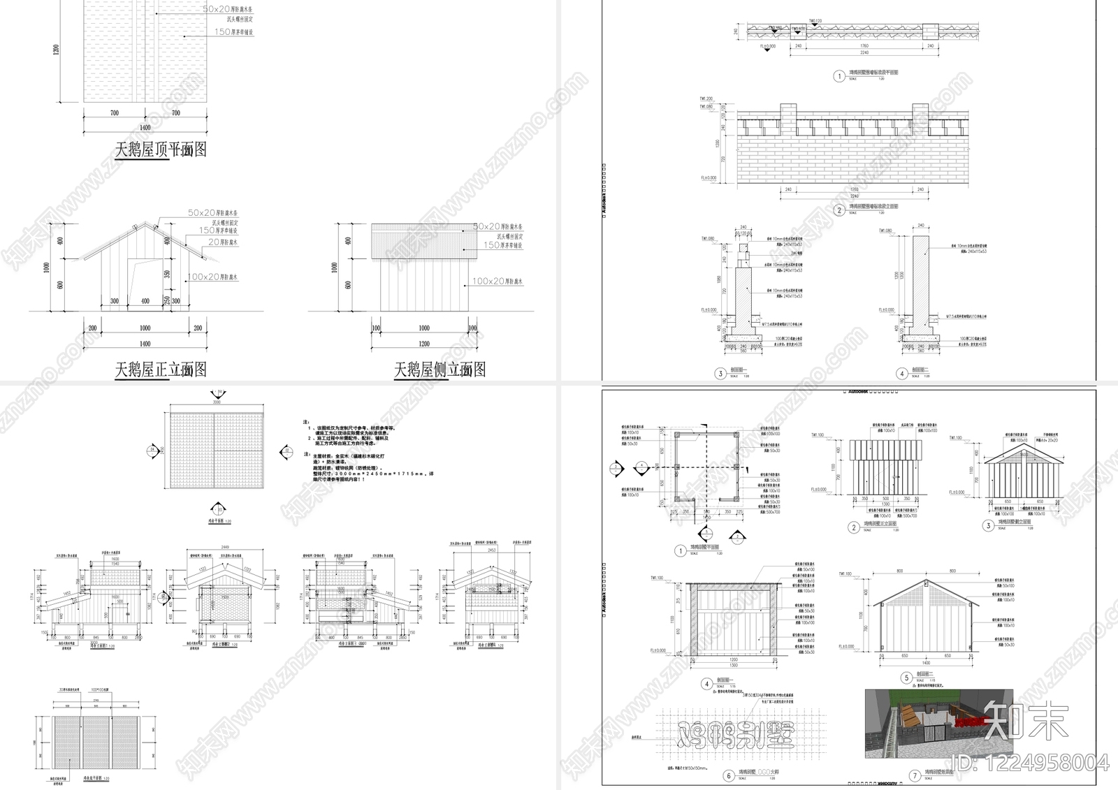 其他节点详图cad施工图下载【ID:1224958004】