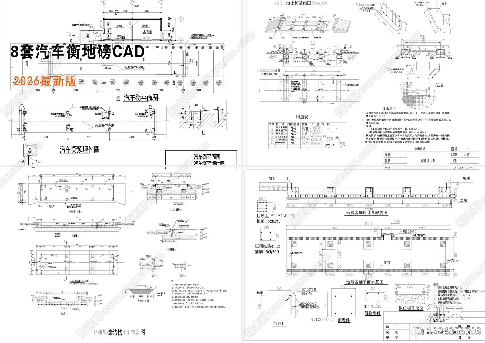 其他节点详图cad施工图下载【ID:1224958793】