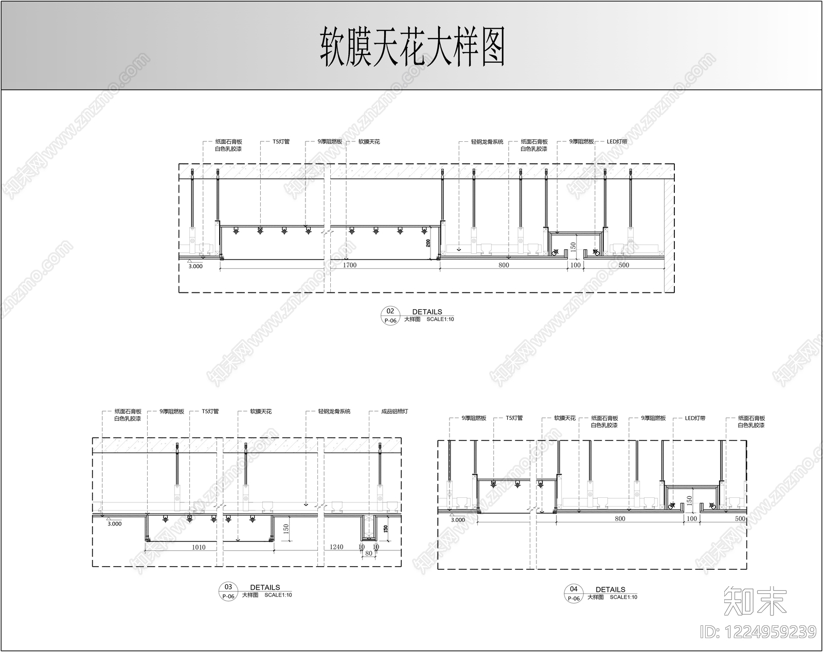软膜天花CAD图纸