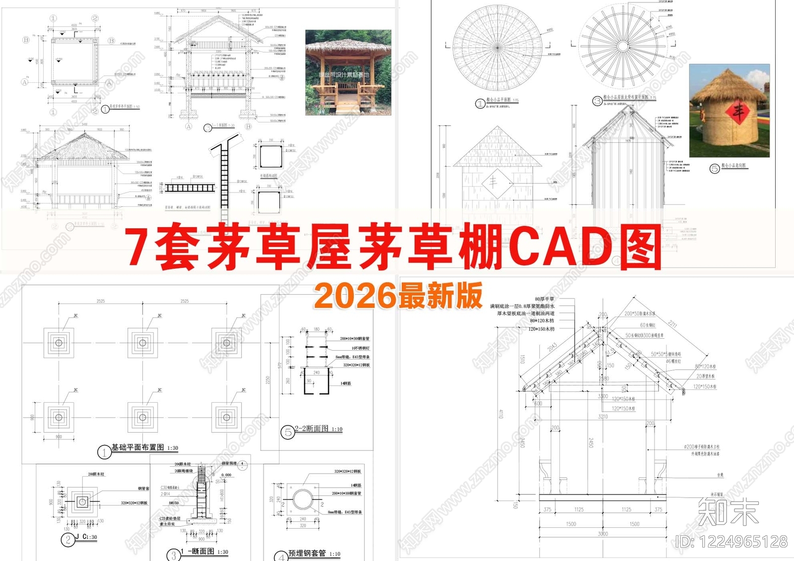 其他节点详图cad施工图下载【ID:1224965128】