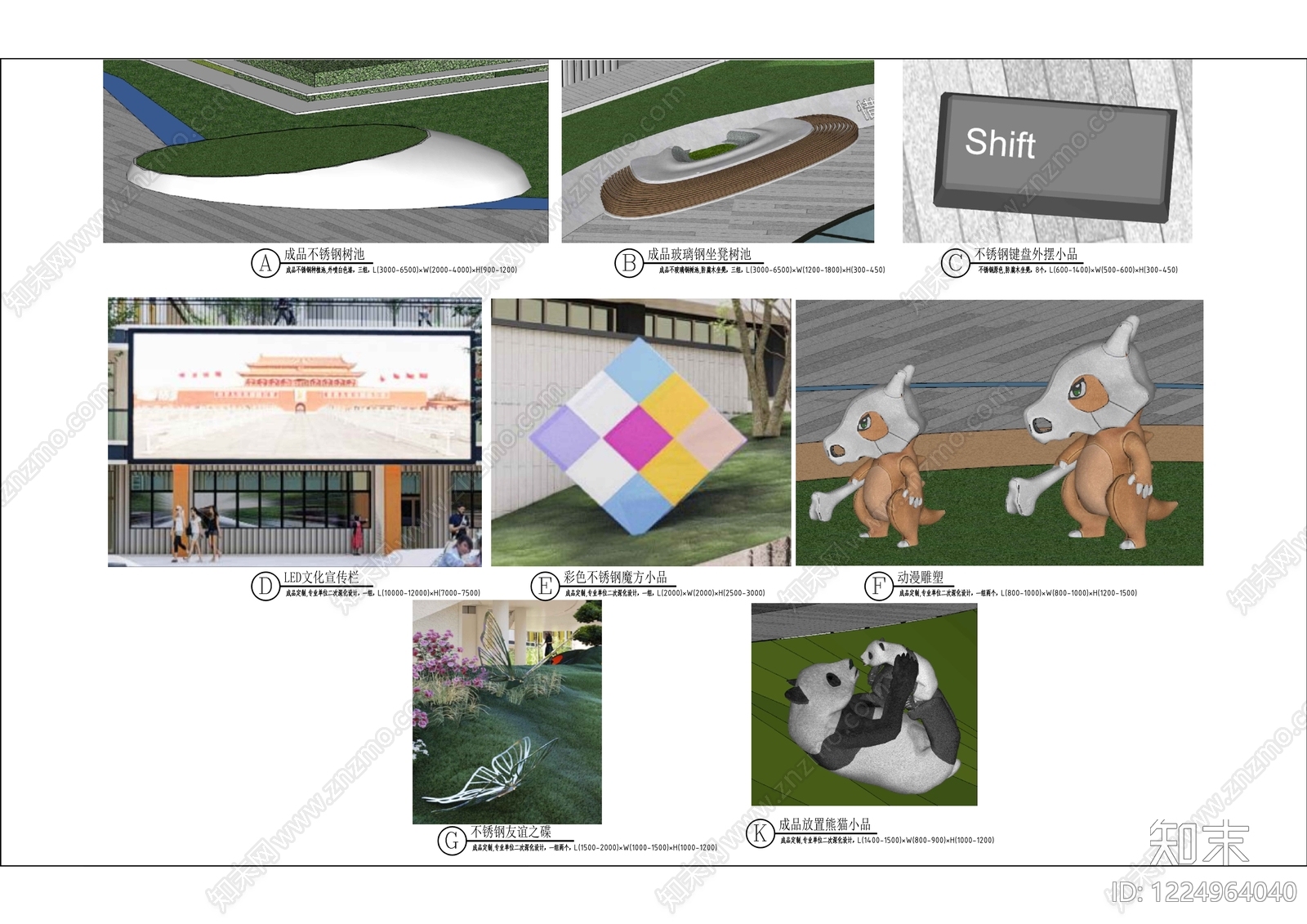 校园景观cad施工图下载【ID:1224964040】