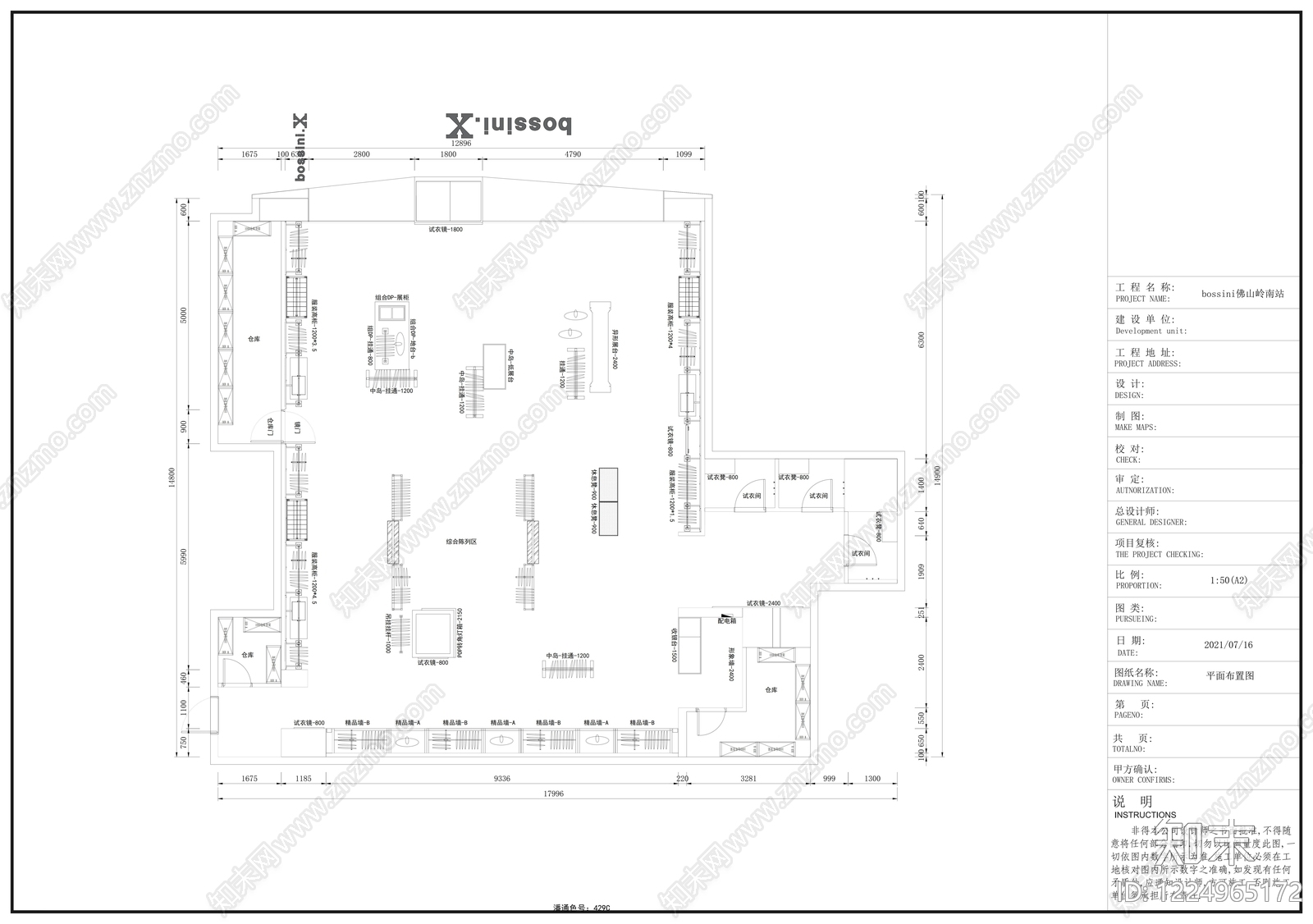 服装店cad施工图下载【ID:1224965172】