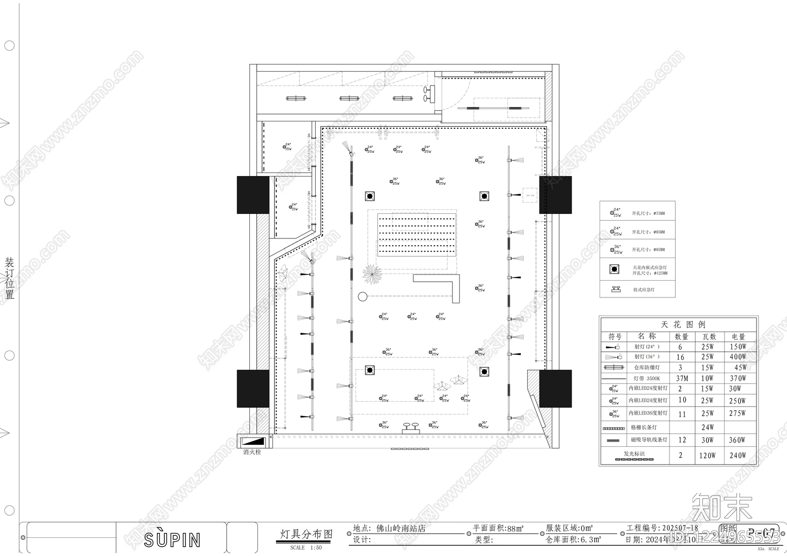服装店cad施工图下载【ID:1224965553】