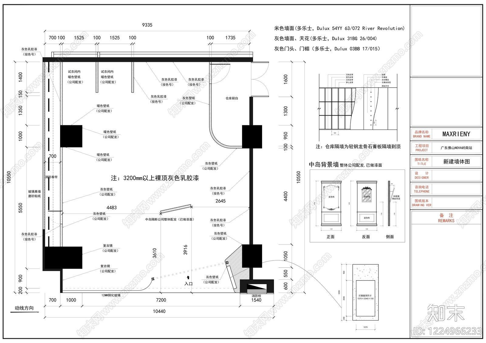 服装店cad施工图下载【ID:1224966233】