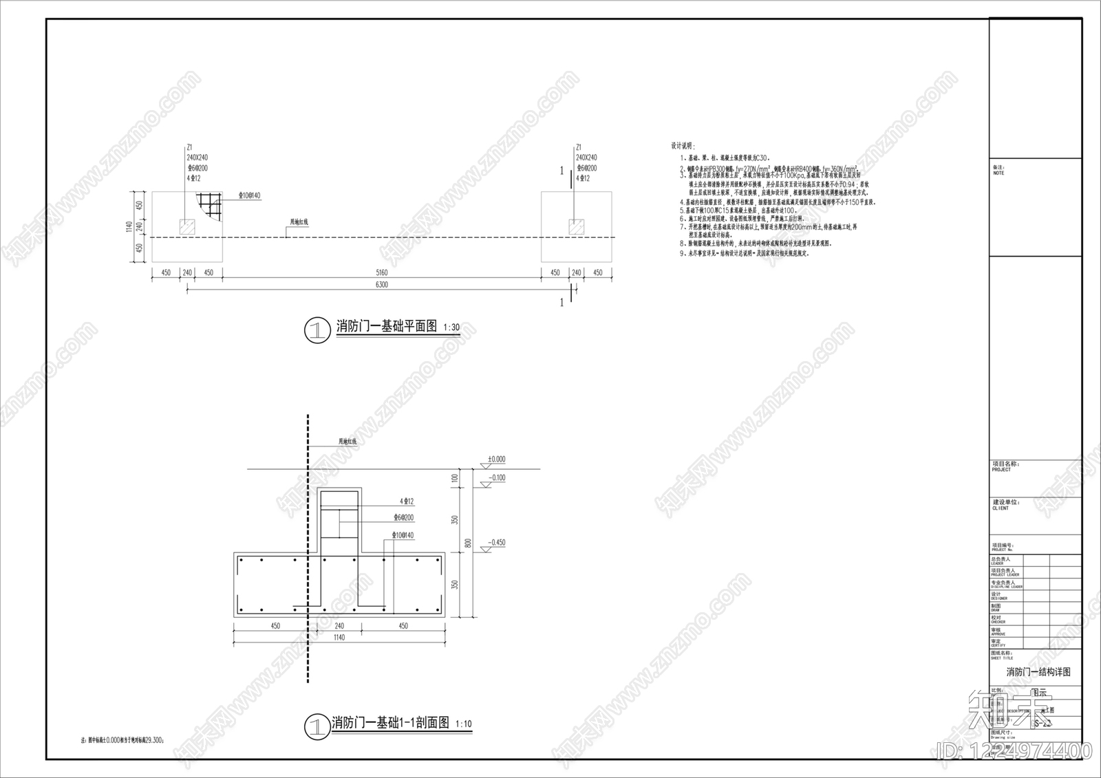 铁艺大门cad施工图下载【ID:1224974400】