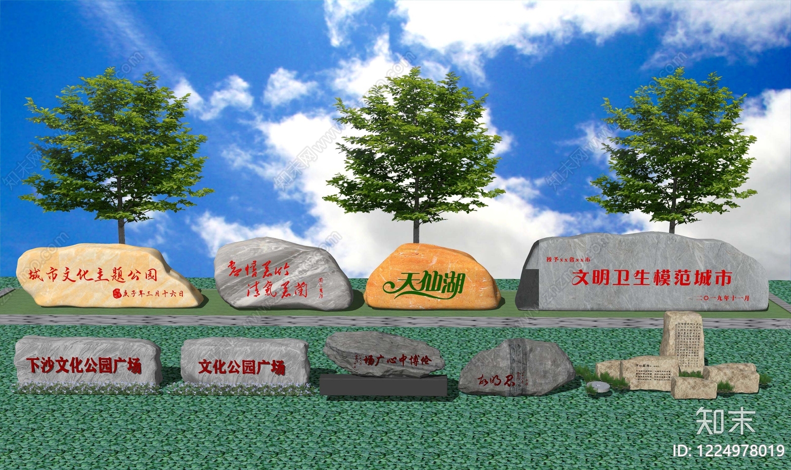 新中式景观景观石SU模型下载【ID:1224978019】