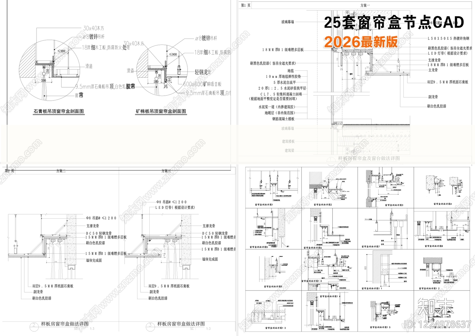 其他节点详图cad施工图下载【ID:1224978637】