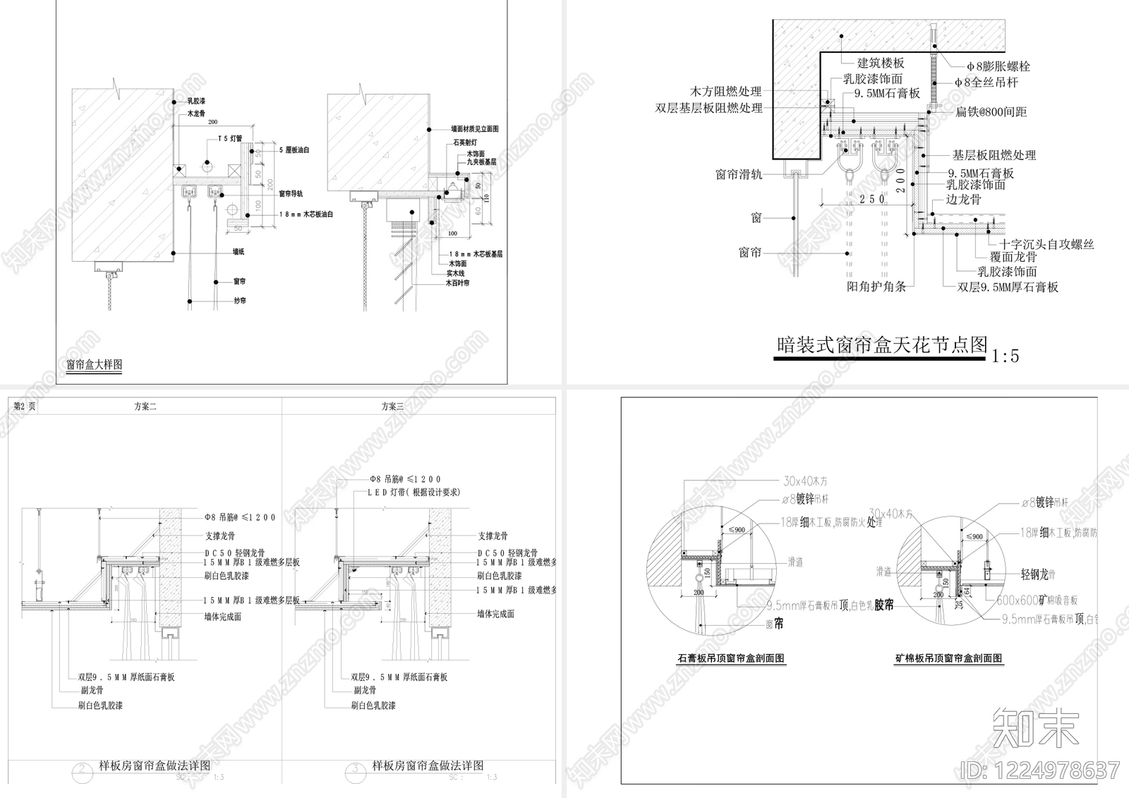 其他节点详图cad施工图下载【ID:1224978637】